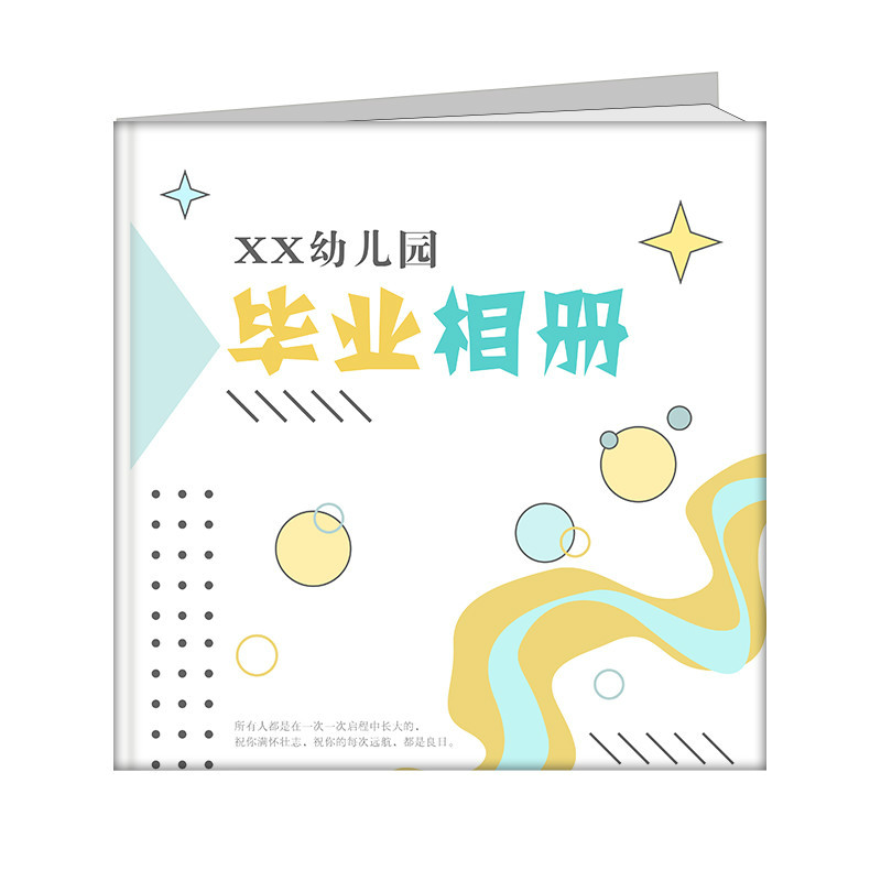 畢業(yè)相冊